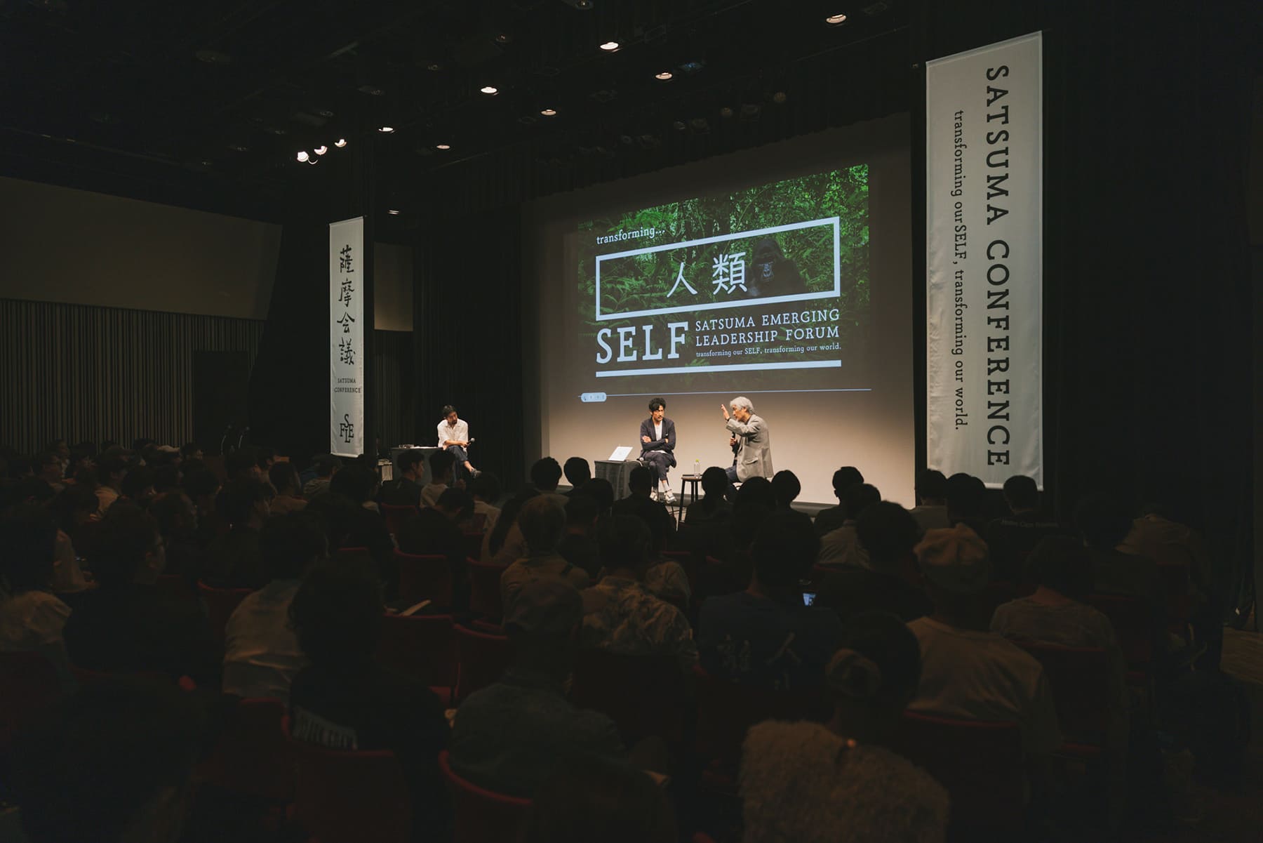 Session-2 薩摩会議